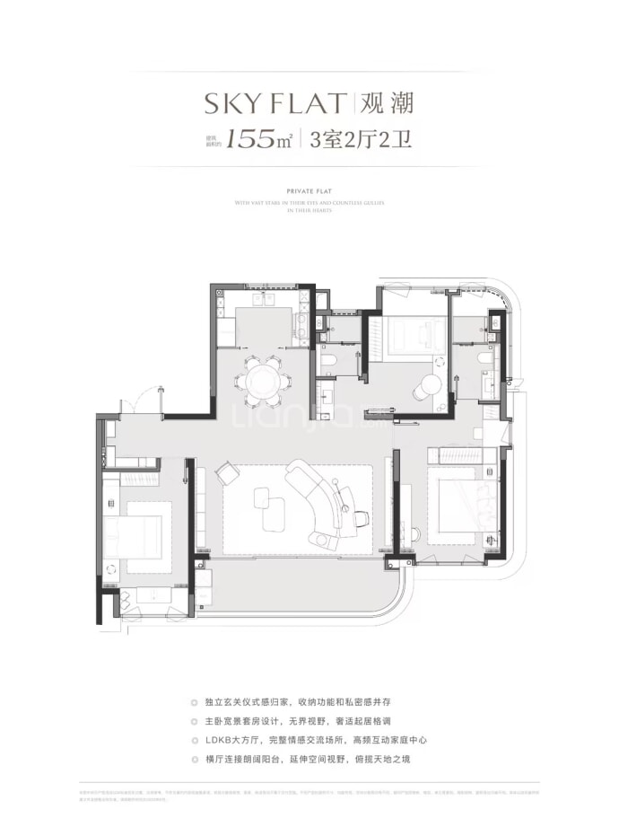 奥体潮鸣--建面 155m²