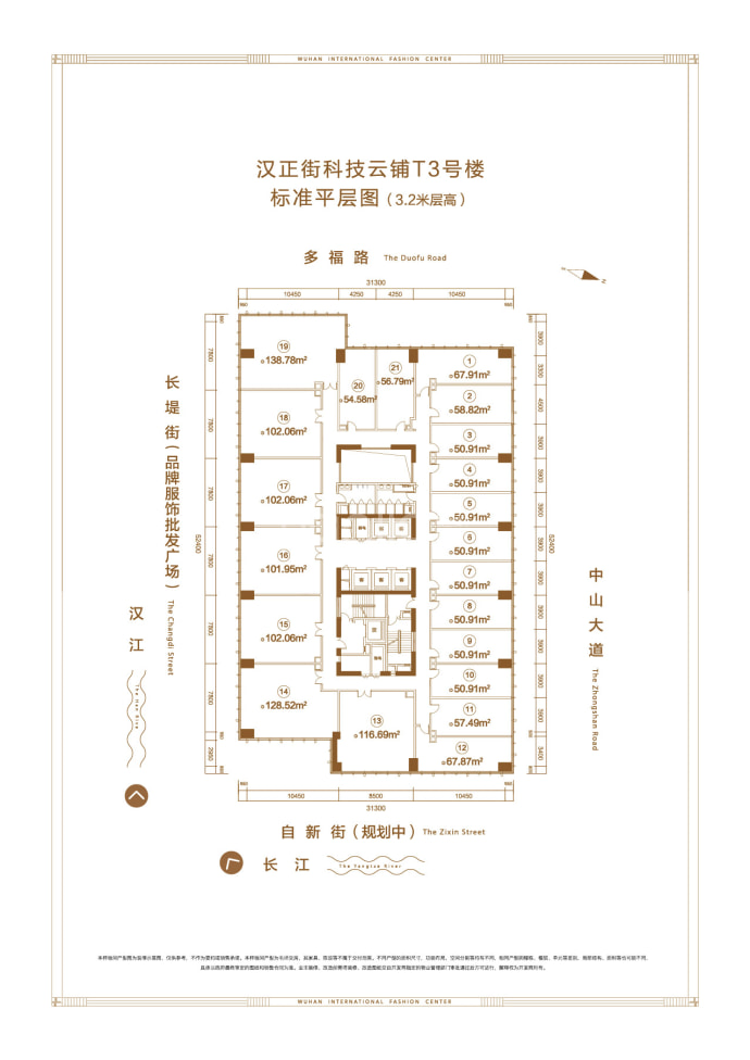 云尚武汉国际时尚中心--建面 140m²