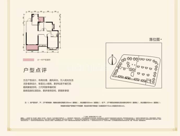 德阳恒大首府--建面 108m²