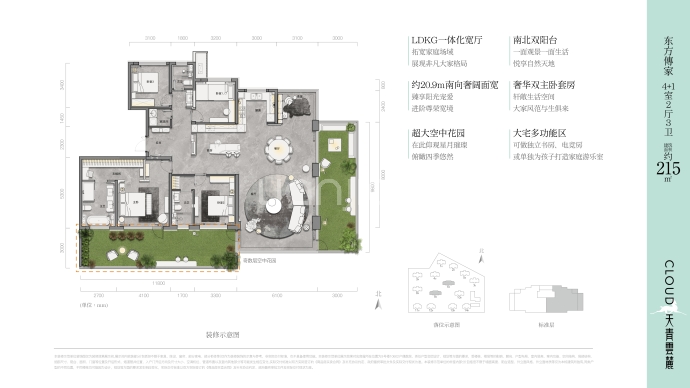 招商天青云麓--建面 215m²