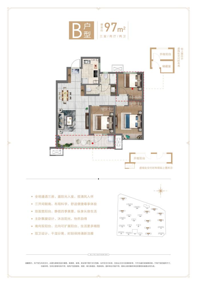 天一仁和·云玺城--建面 97m²