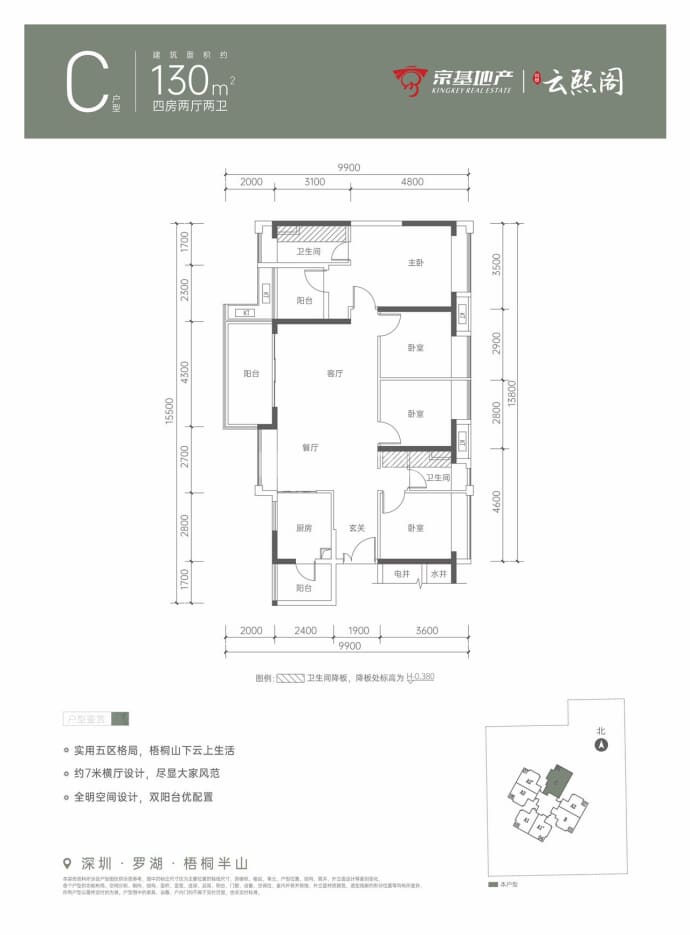 京基云熙阁--建面 130m²