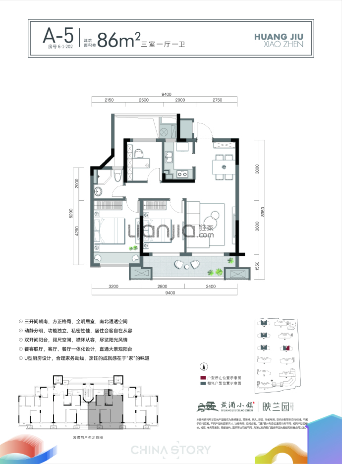 绍兴黄酒小镇--建面 86m²