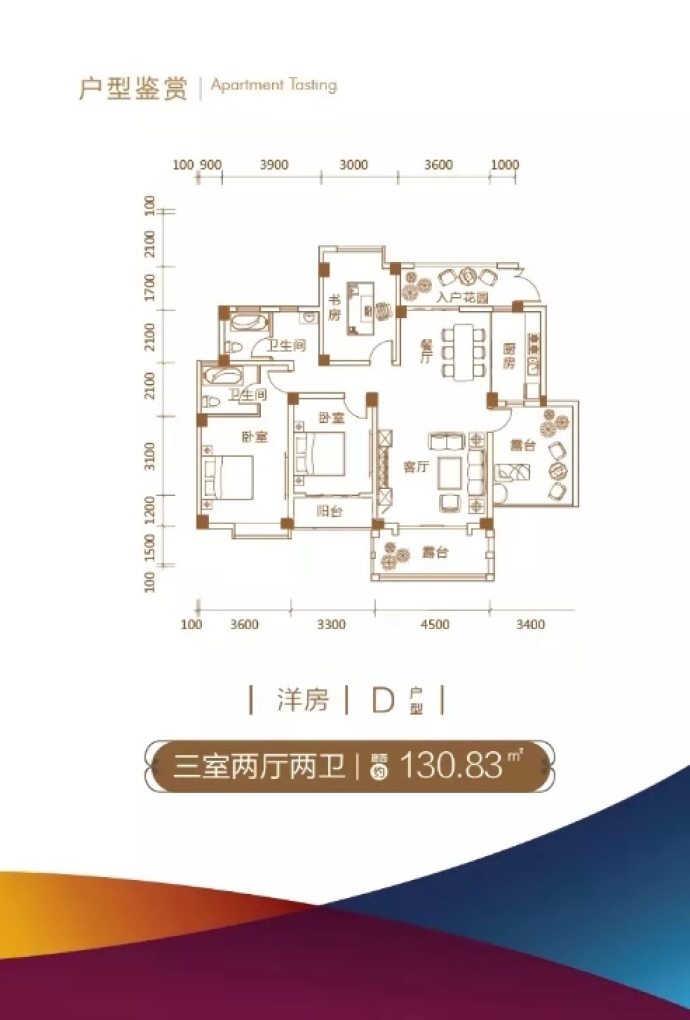 百度城--建面 130.83m²