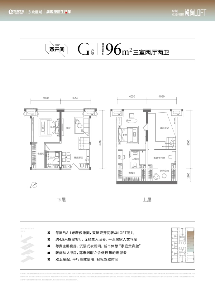 绿城桂语朝阳3室2厅2卫户型图
