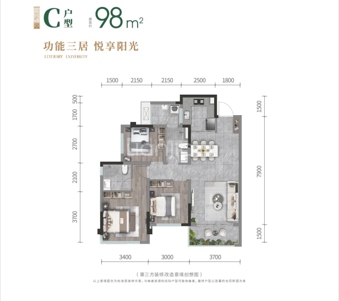 保利北新学府--建面 98m²