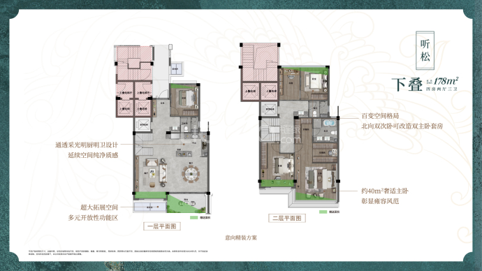 厚安凤起云庐--建面 178m²