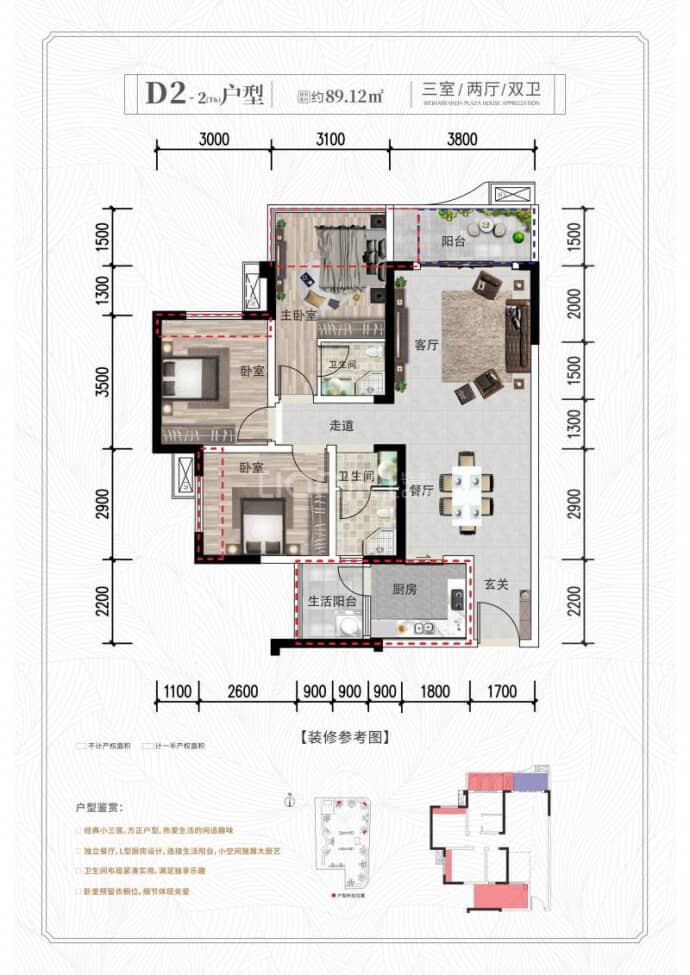 圣景·公园一号--建面 89.12m²