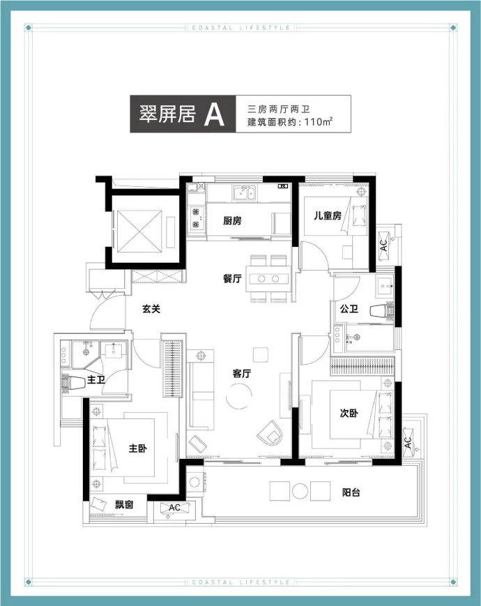 天赐上湾--建面 110m²