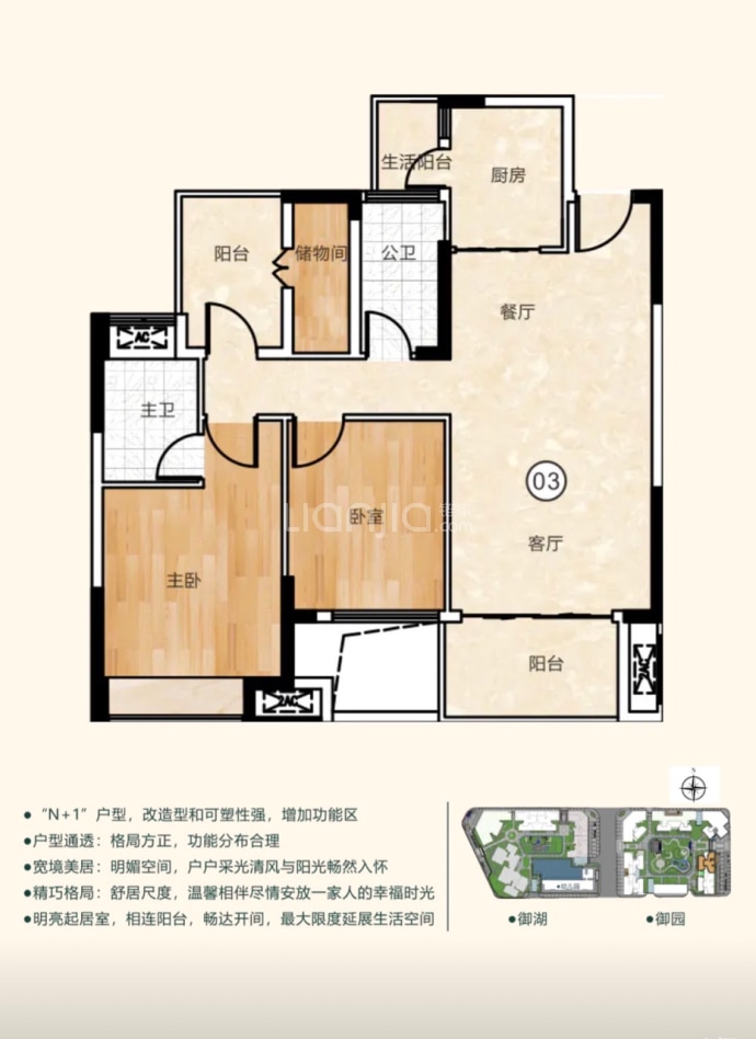 绿湖半岛花园--建面 100m²