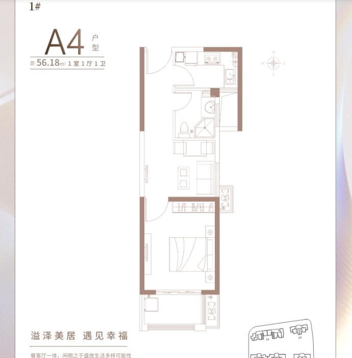 溢泽华庭二期--建面 56.18m²