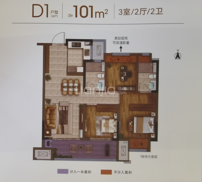 爱情山河万物--建面 101m²