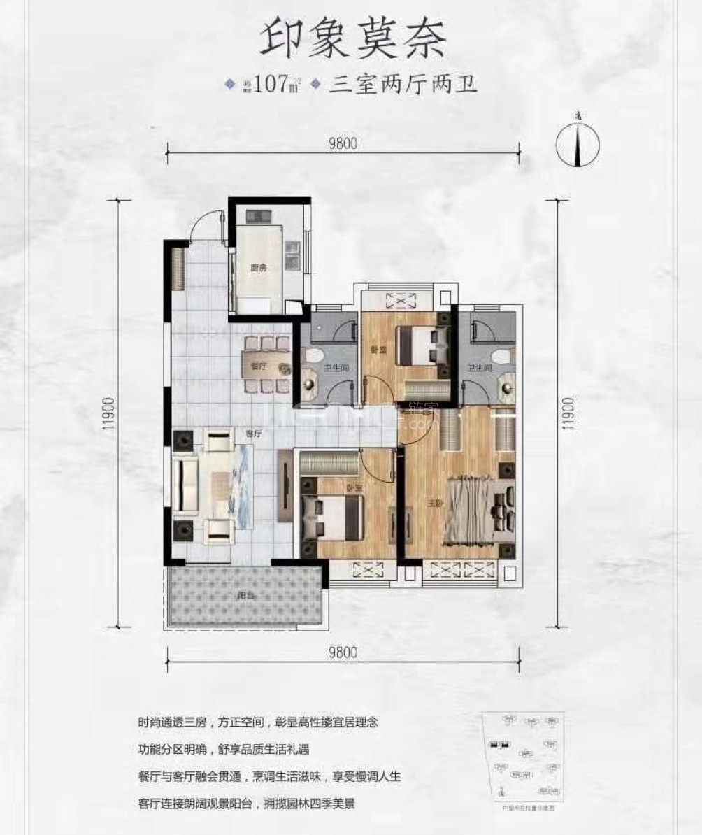 保利·香颂户型图(链家网)