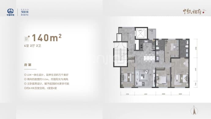 中铁相府--建面 140m²