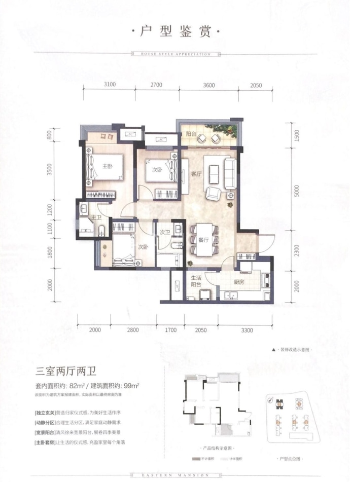 金科联发东悦府