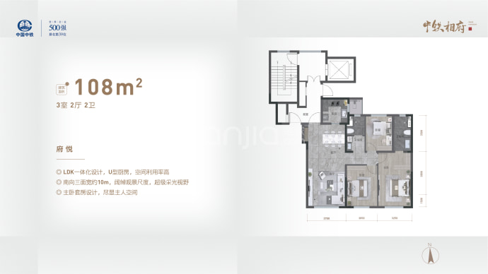 中铁相府--建面 108m²