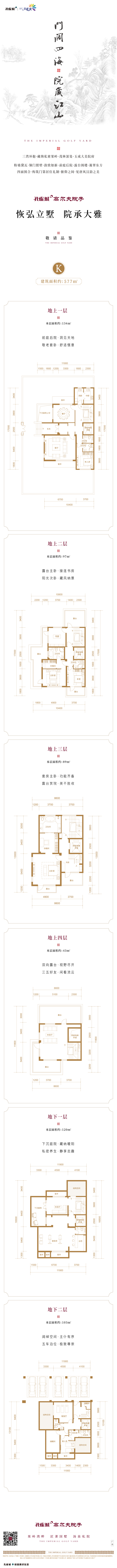 孔雀城·高尔夫院子--建面 577m²