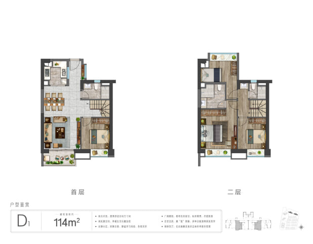 五矿崇文金城户型图