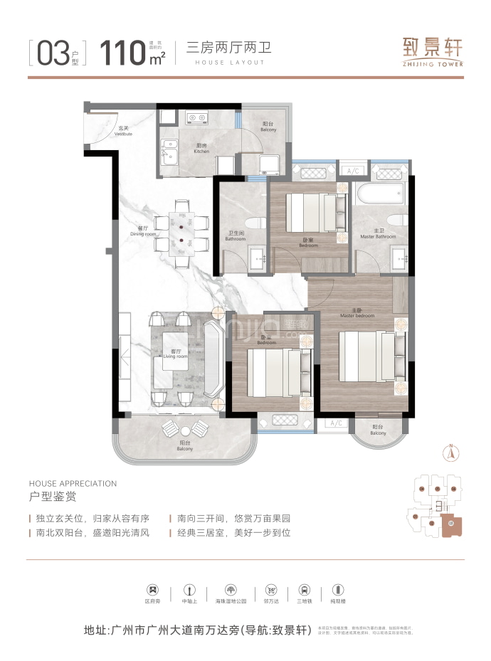 致景轩--建面 110m²