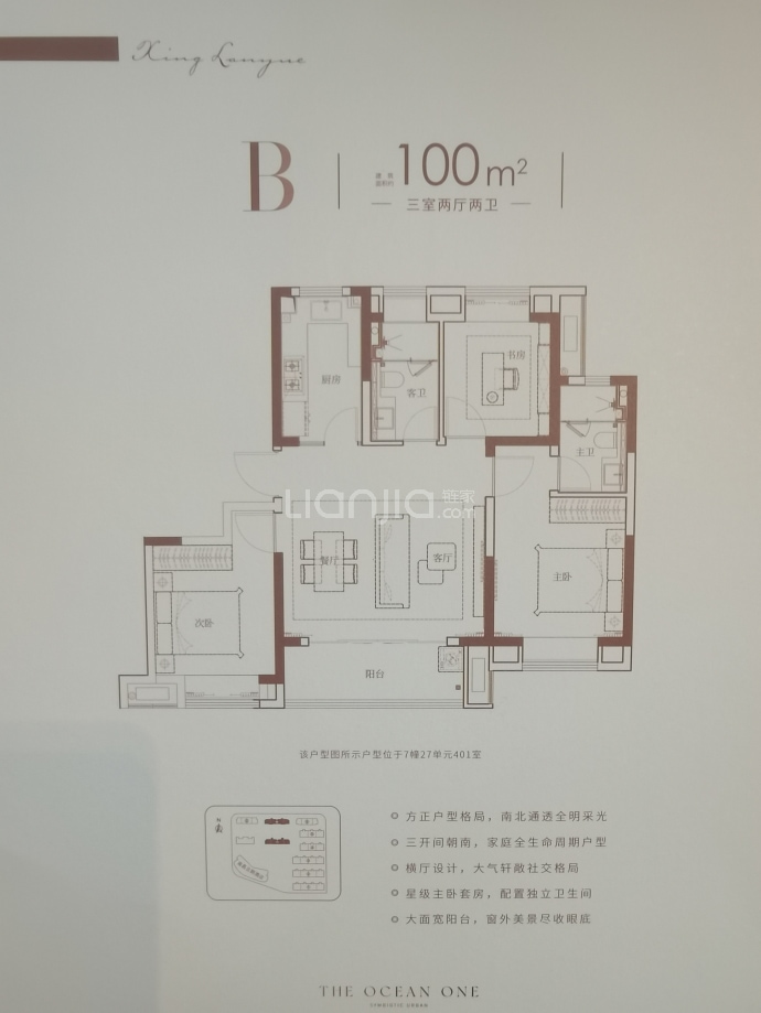 金港星海湾--建面 100m²