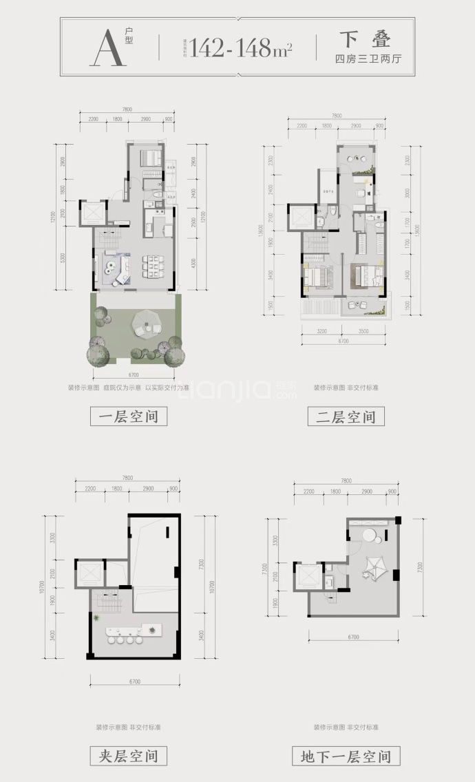 华夏溪揽星院--建面 142m²