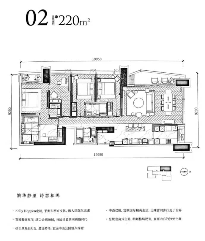 合景同创·臻林天汇--建面 220m²