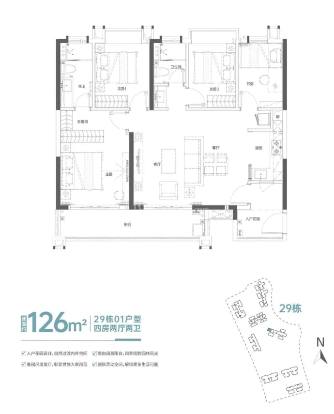 广地花园--建面 126m²