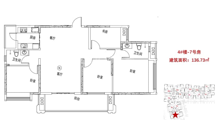 保利凤凰湾--建面 136.73m²