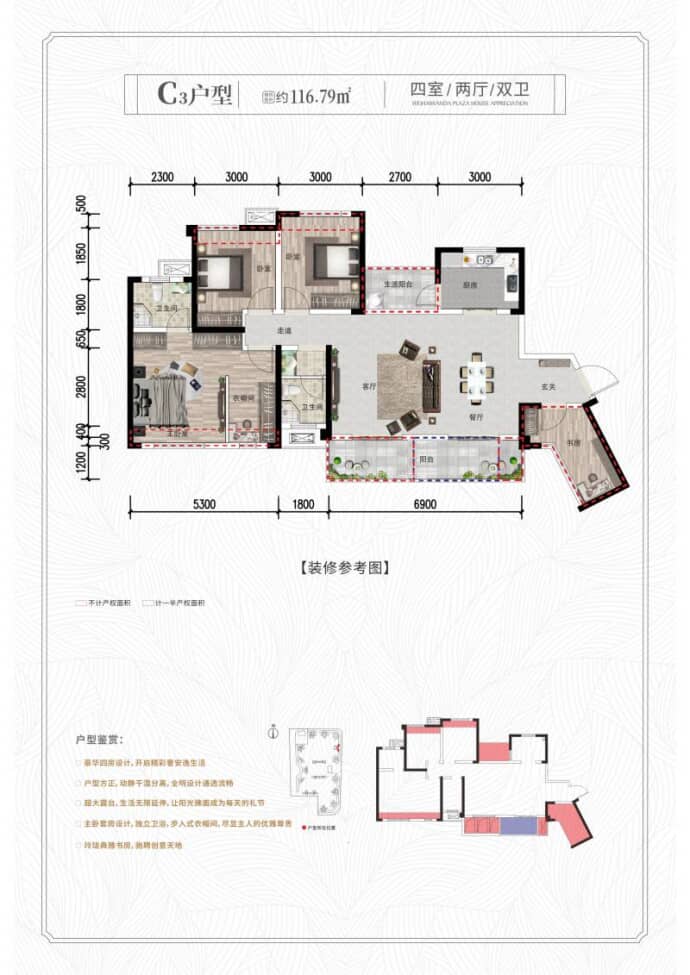 圣景·公园一号--建面 116.79m²