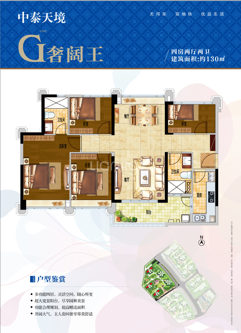 中泰天境户型图(链家网)