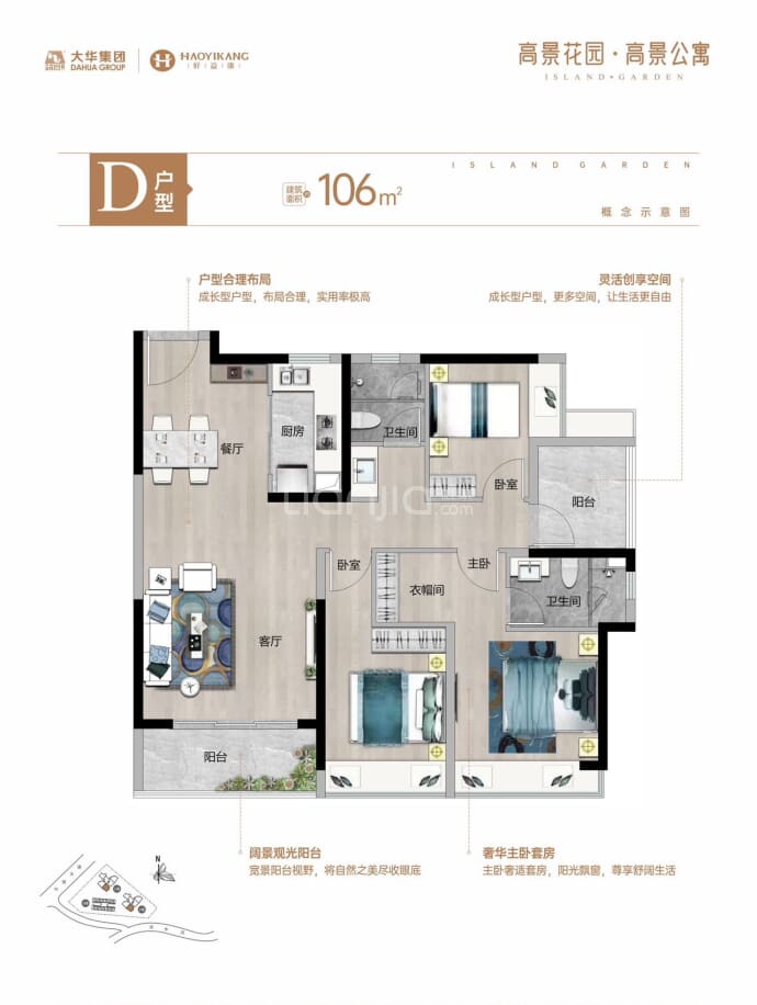 大华好益康高景花园--建面 106m²