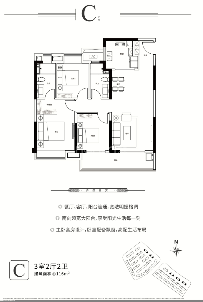 禹洲新希望·雍禧兰台--建面 116m²