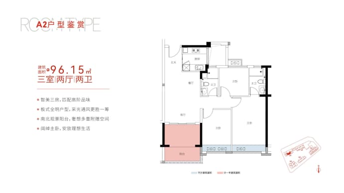 龙光玖榕湾苑--建面 96.15m²