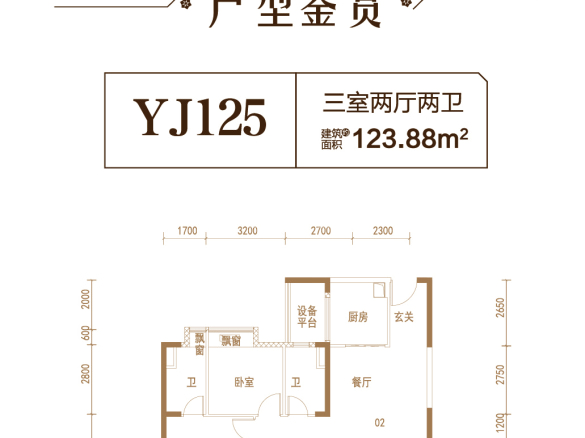 碧桂园黄金时代户型图片