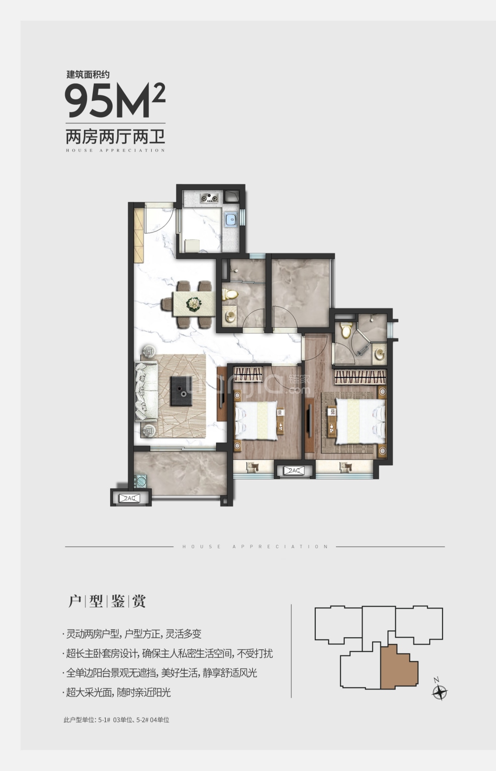 保利时代户型图(链家网)