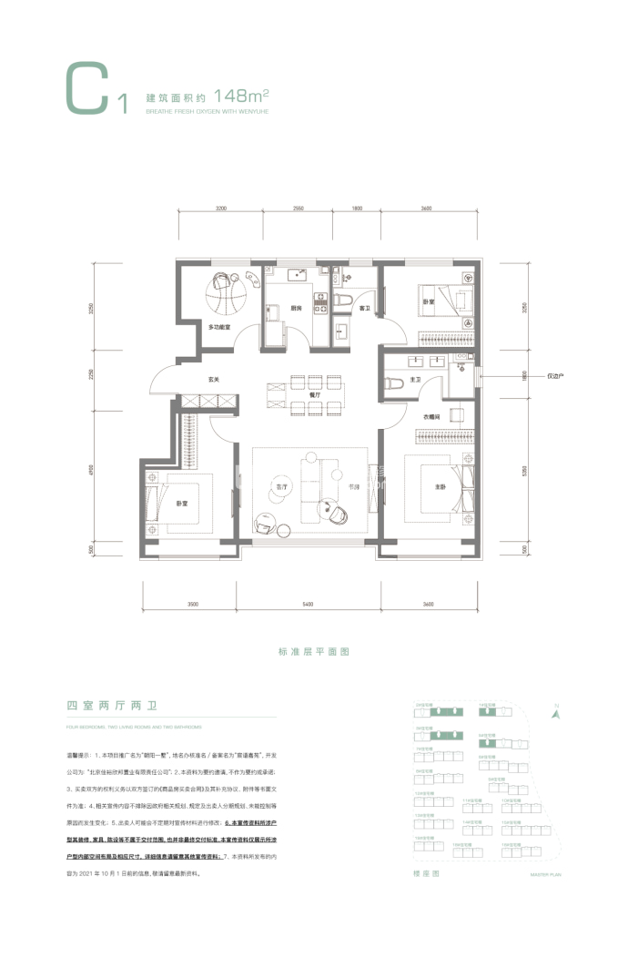 朝阳一墅--建面 148m²