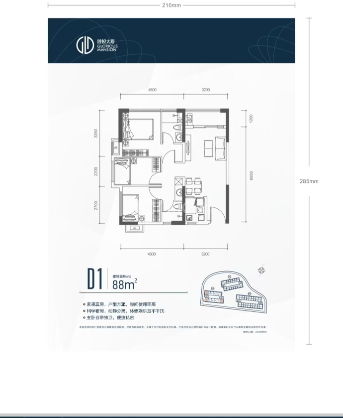 融悦大厦--建面 88m²