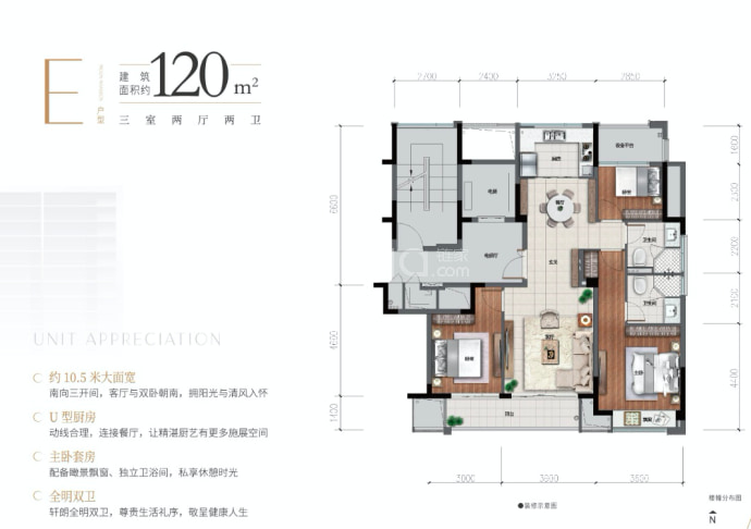 新安明月府--建面 120m²