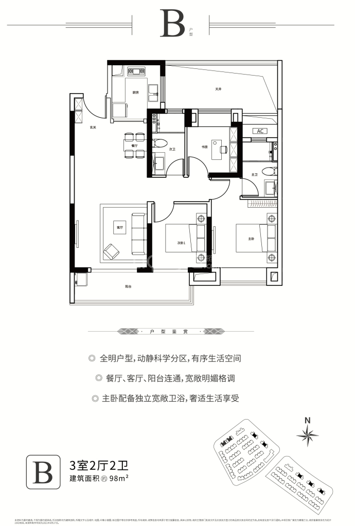 禹洲新希望·雍禧兰台--建面 98m²