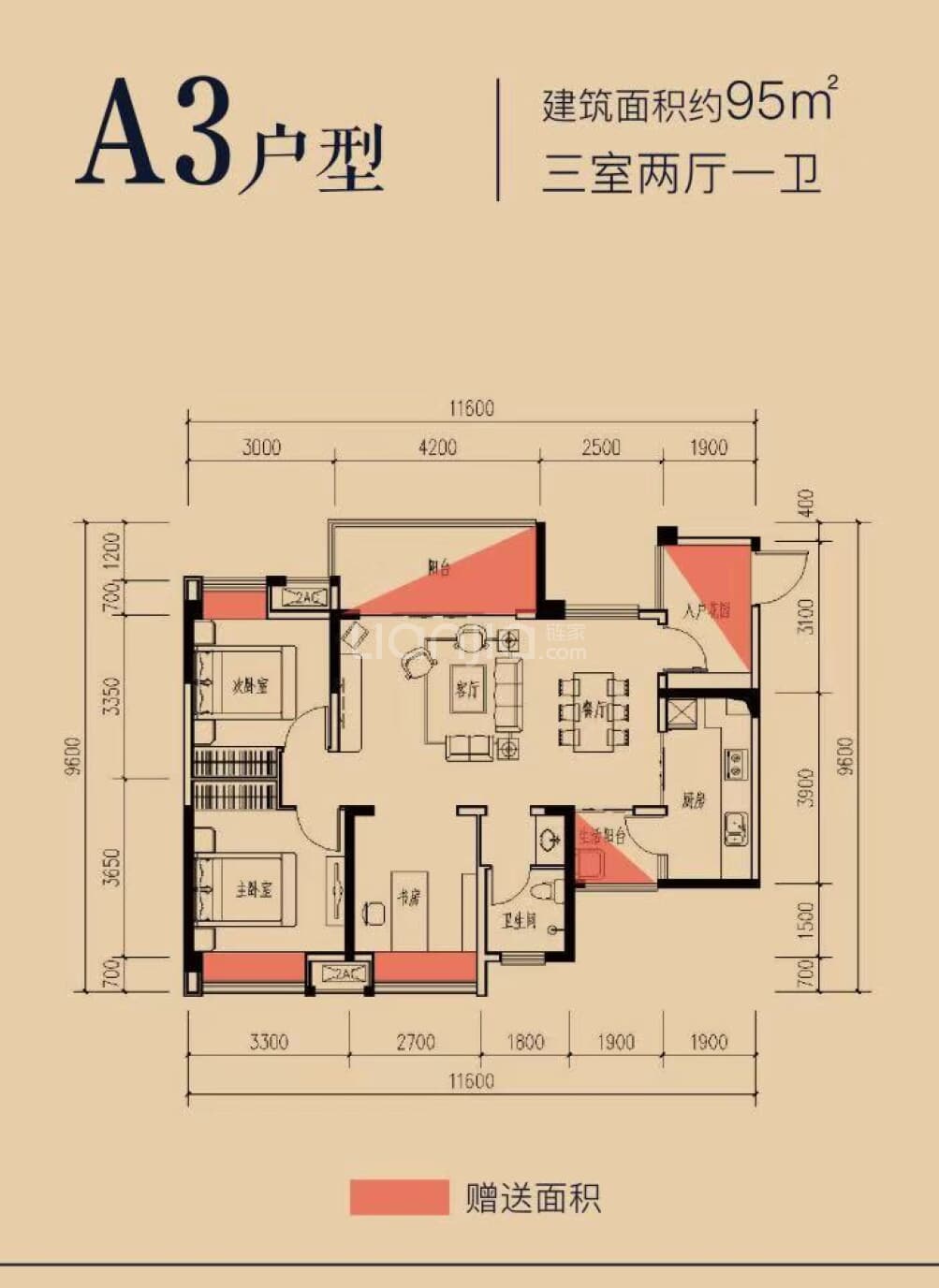 中铁·太阳谷户型图(链家网)