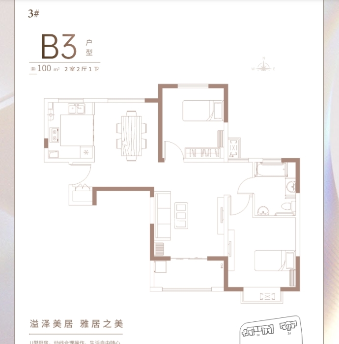 溢泽华庭二期--建面 100m²