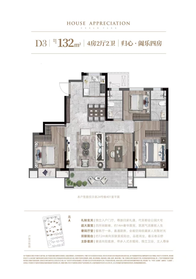 云漫里--建面 132m²