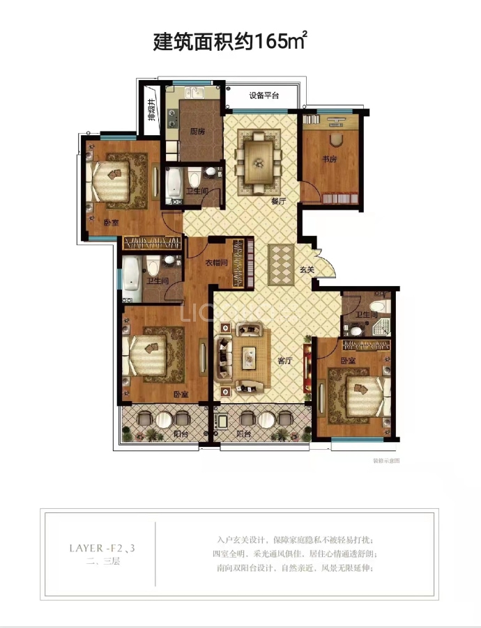 云水山居4室2厅3卫户型图