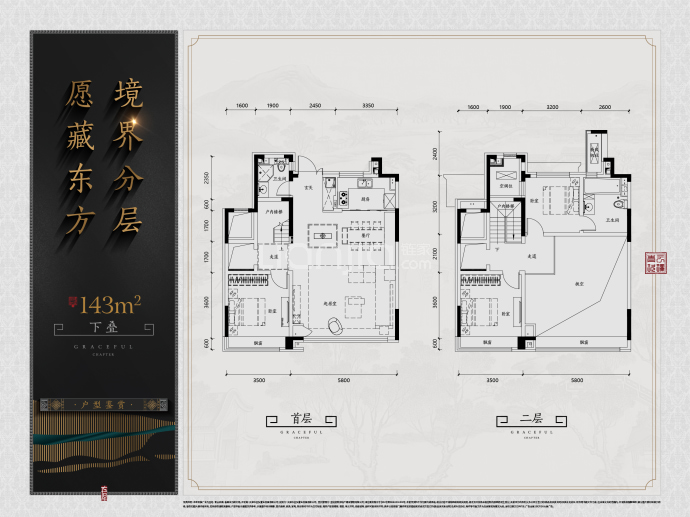 金地·青云玖璋--建面 143m²