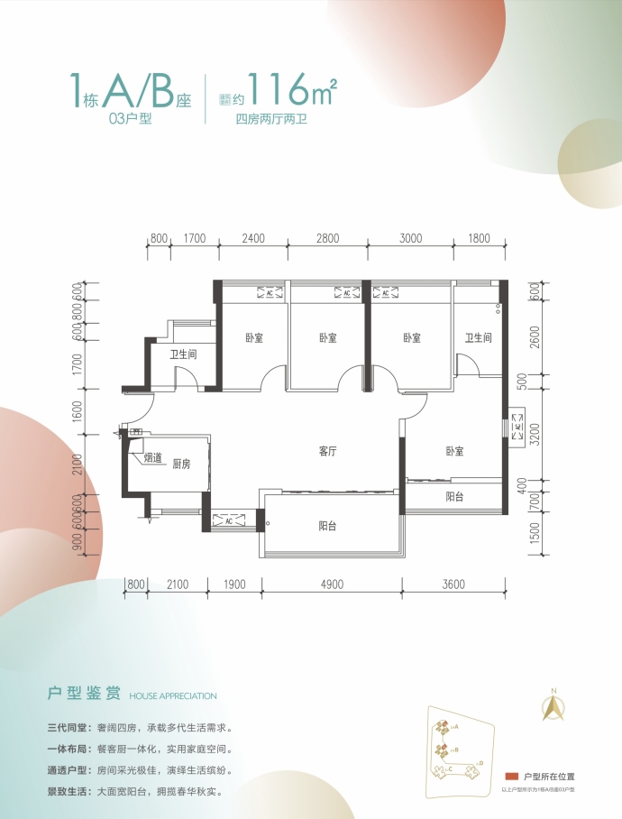 璟荟名庭--建面 116m²