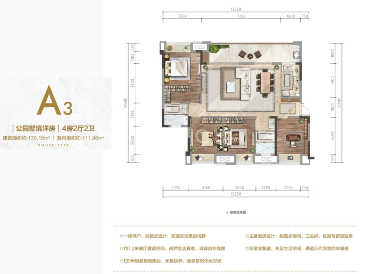 美的中駿雲璟a3戶型戶型圖(鏈家網)