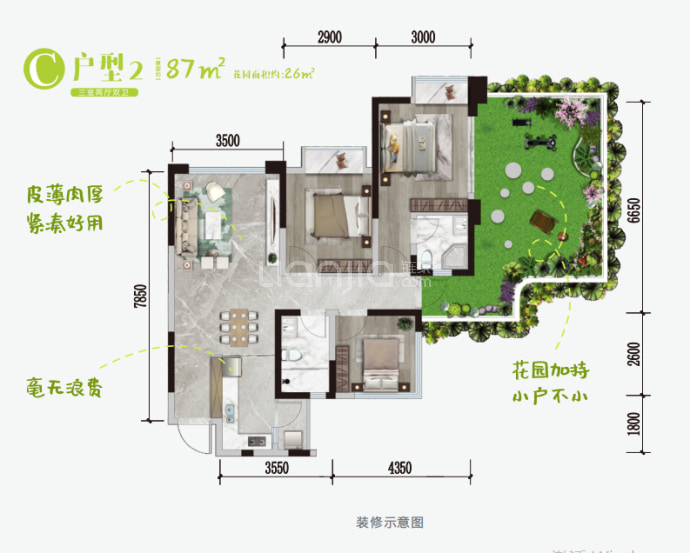 凯瑞·未来花园城--建面 87m²