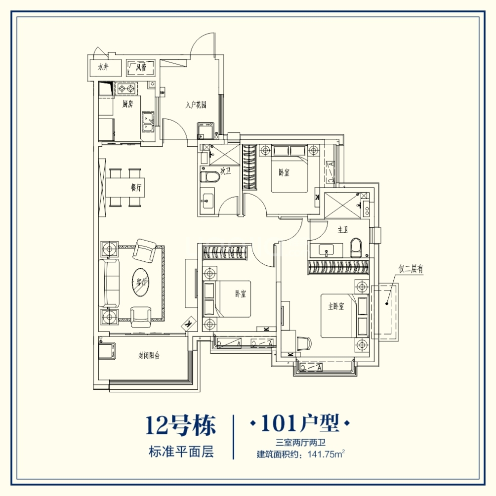 湘潭恒大翡翠华庭户型图(链家网)