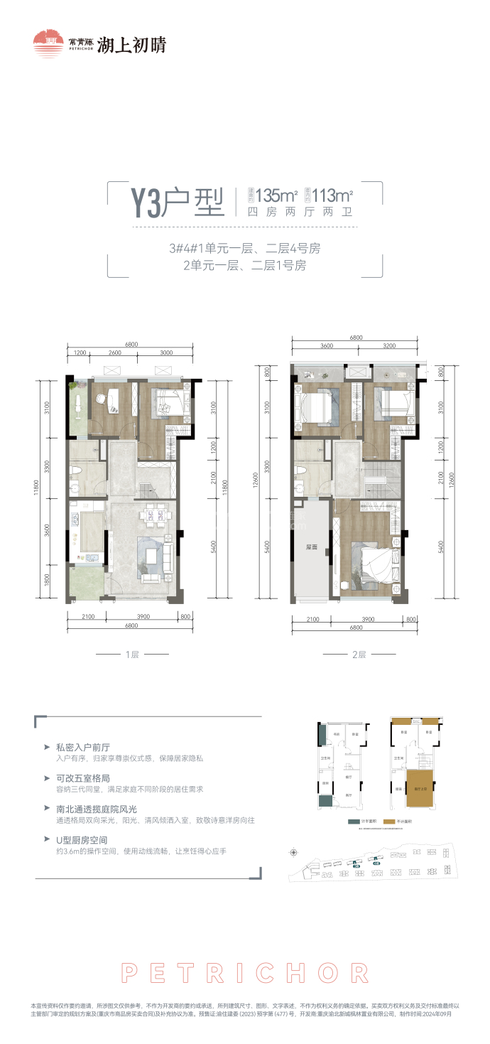 常青藤湖上初晴--建面 135m²