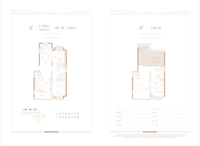 翡玉东方--建面 140m²